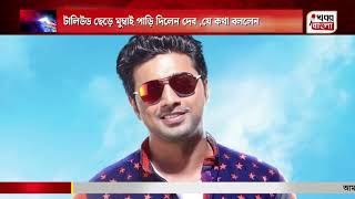 🟢 টালিউড ছেড়ে মুম্বাই পাড়ি দিলেন দেব, যে কথা বললেন অভিনেতা