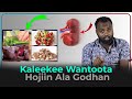 kaleekee maaltu hojii ala godha? Wantoota guyyaa guyyaan goonu kan kalee keenyarratti miidhaa fidan