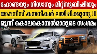 വാഹന പ്രേമികൾക്ക് സന്തോഷവാർത്ത ;  ഇതോടെ ലോകത്തെ മൂന്നാമത്തെ വാഹന നിർമ്മാണ കമ്പനിയായി | Motor News