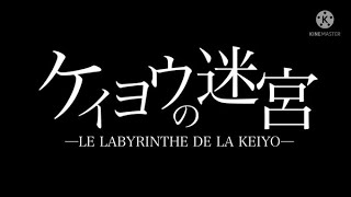 【鉄道PV】ケイヨウの迷宮 京葉線PV