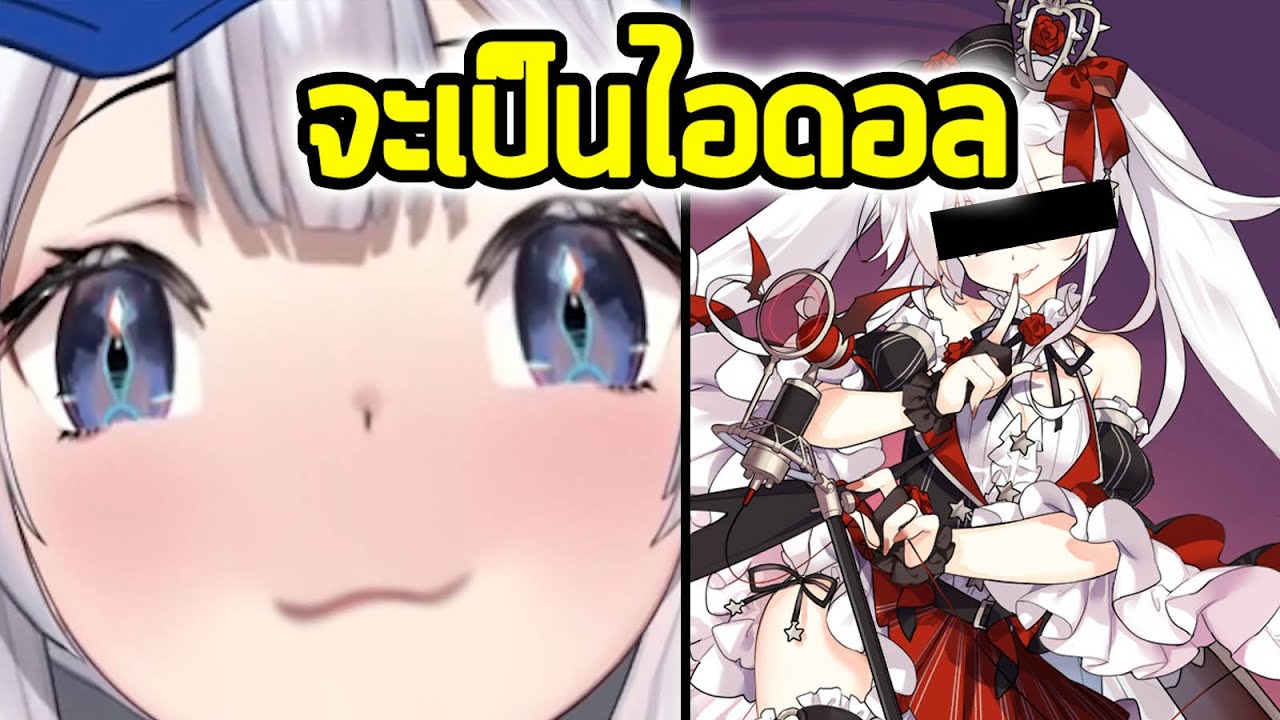 Veibae จะเป็นไอดอล ขึ้นเวที [Vtuber ซับไทย] - YouTube