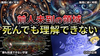 【総集編】宇宙はロマンの塊！絶対眠くなる話【作業用BGM・睡眠用BGM】