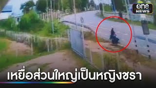 ผวาทั้งหมู่บ้าน โจรจี้ชิงเงินขืนใจหญิงชราหลายราย | ข่าวเย็นช่องวัน | สำนักข่าววันนิวส์