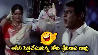 అలీని పెళ్లిచేసుకున్న కోట శ్రీనివాస రావు  | Ali \u0026 Kota Srinivasa Rao First Night Comedy Scenes |CA