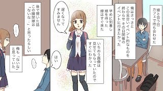 【漫画 馴れ初め】30を超えても独身だった俺に友人が女を紹介してくれたが…予想外の結果に【感動する話を漫画化】