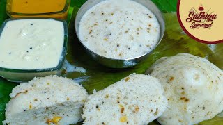 காஞ்சிபுரம் இட்லி செய்வது எப்படி | Kanchipuram Idli in Tamil | Kanchipuram Kovil Idli Recipe