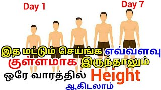 How to Naturally Growth Your Height