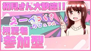 【APEX参加型】カジュアルでのんびり参加型@2　part1　初見さん・常連さん大歓迎