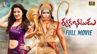 Rakshaka Bhatudu Latest Telugu Full Movie 4K | Richa Panai | Brahmanandam | Sampoornesh Babu