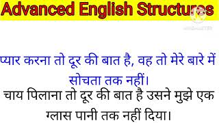 Advanced English Structures l Spoken English l English Speaking Practice l Advance english l