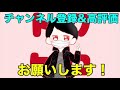 【解説】再生数と登録者を増やして底辺youtuberから抜け出す方法を教えます【トクヒロ】