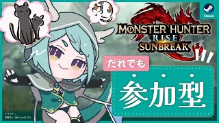 【MHRise:SB(PC版)/参加型あり#8】ゆったりもんはんするのです【VTuber】