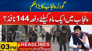 Section 144 Imposed For One Month? | 3pm News Headlines l 18 Oct 2024 l City 41