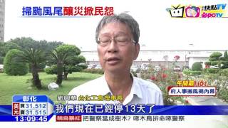 20161020中天新聞　中部紫爆！空汙嚴重　台化質疑非排煙造成