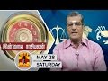 (28/5/2016) Indraya Raasipalan by Astrologer Sivalpuri Singaram - Thanthi TV