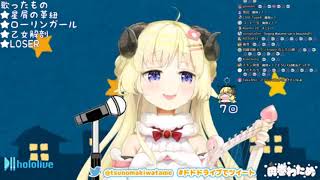 Hololive's Tsunomaki Watame singing Loser by Kenshi Yonezu(米津玄師) [ホロライブ]