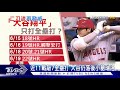 伸長手臂勾 大谷翔平敲二壘打帶1打點｜tvbs新聞