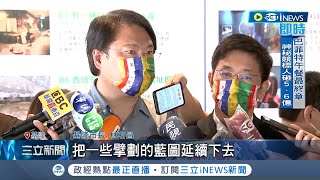 民進黨拍板蔡適應接棒選基隆! 林右昌:最佳人選 7年執政民眾有感:基隆不再老舊｜記者 侯彩虹 林楷均｜【台灣要聞】20220619｜三立iNEWS