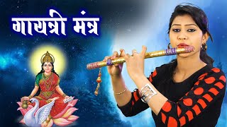 Gaytri Mantra - फ्लूट - गायत्री मंत्र - Rashmi Dewangan - Hd video  Instrumental Bhakti song