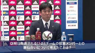 SAMURAI BLUE（日本代表）メンバー発表会見  |  国際親善試合韓国代表戦/FIFAワールドカップ2022カタールアジア2次予選兼AFCアジアカップ中国2023予選モンゴル代表戦