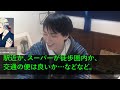 【スカッとする話】両親に還暦祝いで高級マンションを送ったのに、兄だけ溺愛する両親「マンション程度で中卒に世話になった覚えはない」兄「支払い止めてみなw」俺「では喜んでw」→数日後www【修羅