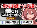 切り抜き動画や対戦中のコメントについて話す甘結もか【甘結もか/ぶいすぽ/切り抜き】