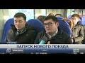 Новый поезд запустили между Шымкентом и Туркестаном