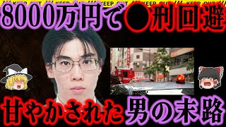 【ゆっくり解説】ポストからあふれる新聞に近隣住民は異変を感じた。その家には二人の…