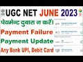 ugc net june online form 2023 me payment failure pending error final print problems