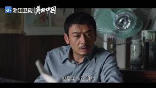 王凯派专家支援杨烁 士根东宝开始创业记 《大江大河》花絮【中国蓝剧场】【浙江卫视官方HD】