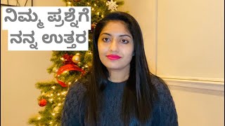 ನಿಮ್ಮ ಪ್ರಶ್ನೆಗಳಿಗೆ ನನ್ನ ಉತ್ತರ | Answering your Questions