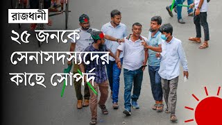 ধানমন্ডি ৩২-এ লাঠিসোঁটা নিয়ে অবস্থান, বাধা-মারধর | Dhanmondi-32 | Bangabandhu | News | Prothom Alo