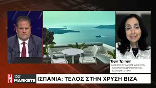 Ισπανία: Τέλος στην χρυσή βίζα