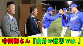 【悲報】中田翔さん「自分の意思では   」【ネット反応集】