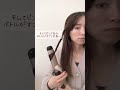 リファのロックオイルブルーム買ってみたよ！🤍 リファ ロックオイル ヘアオイル ヘアアレンジ