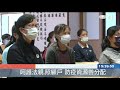 2020 02 13 大愛新聞 慈濟志工研發布口罩 保護法親.照顧戶