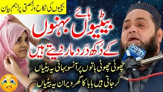 Heart Touching Emotional Bayan | دل پگھل جائے گا @Hannan.Siddiqui.Official