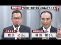 【選挙】愛知16区　地元の自民党市議反発「我々は動かない。選挙協力はしない」自民党は公明党候補者を支援へ 2023年6月6日