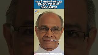 മോണ്‍ ആന്റണി നരികുളം ഇപ്പോഴും ബസിലിക്ക വികാരിയോ..? #ernakulamangamaly #frantonynarikulaml#vatican