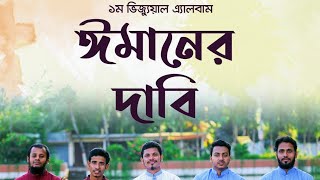 জনপ্রিয় ৫ টি গান || দুর্নিবার শিল্পীগোষ্ঠী || Durnibar TV