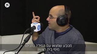 האם ירושלים אכן היתה אימפריה תנ\