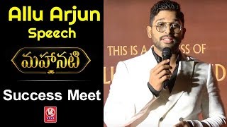 Allu Arjun Speech At Mahanati Movie Success Meet | Keerthi Suresh | Dulquer Salmaan | V6 News