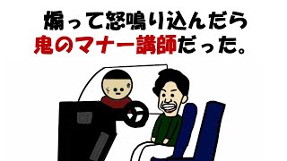 【アニメ】煽って怒鳴り込んだら鬼のマナー講師だった。