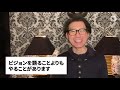 ビジョンを語るより今、すべきこと 神田昌典の『人を動かすコトバ』 神田昌典