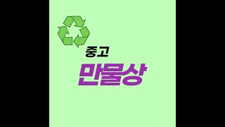 중고 에어컨 실외기 찾기