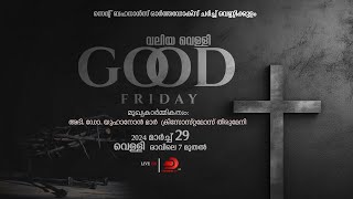 ദുഃഖവെള്ളി - GOOD FRIDAY | St. Behanan’s Orthodox Church | Vennikulam - LIVE