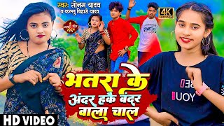 #सोनम_यादव | #Sonam_Yadav हिट वीडियो  | Sonawa Re Phonwan Video |  सोनवा रे फोनवा बंद तोर बतावा हउ