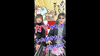 【わんちゃんねる】『2023年謹賀新年！あけましておめでとうございます！』新年早々にDJ GYOさんが熱い魂のライムをぶちかまします！2023年初ラップをお楽しみください！！！