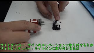 Kumas accessory safari series Panda Sightpin Damper 【How to set】