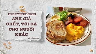 TRUYỆN AUDIO NGÔN TÌNH || ANH GIẢ CHẾT TÔI GẢ CHO NGƯỜI KHÁC || FULL